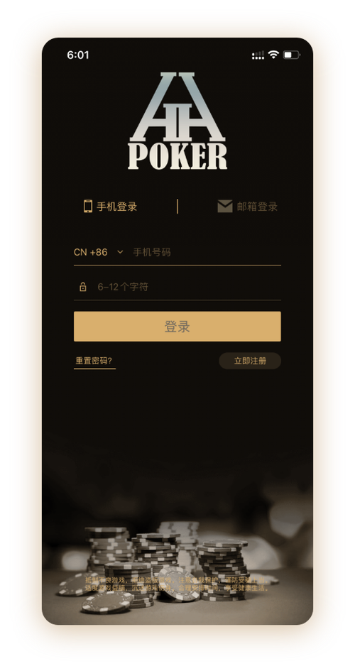 hhppker官网 App界面