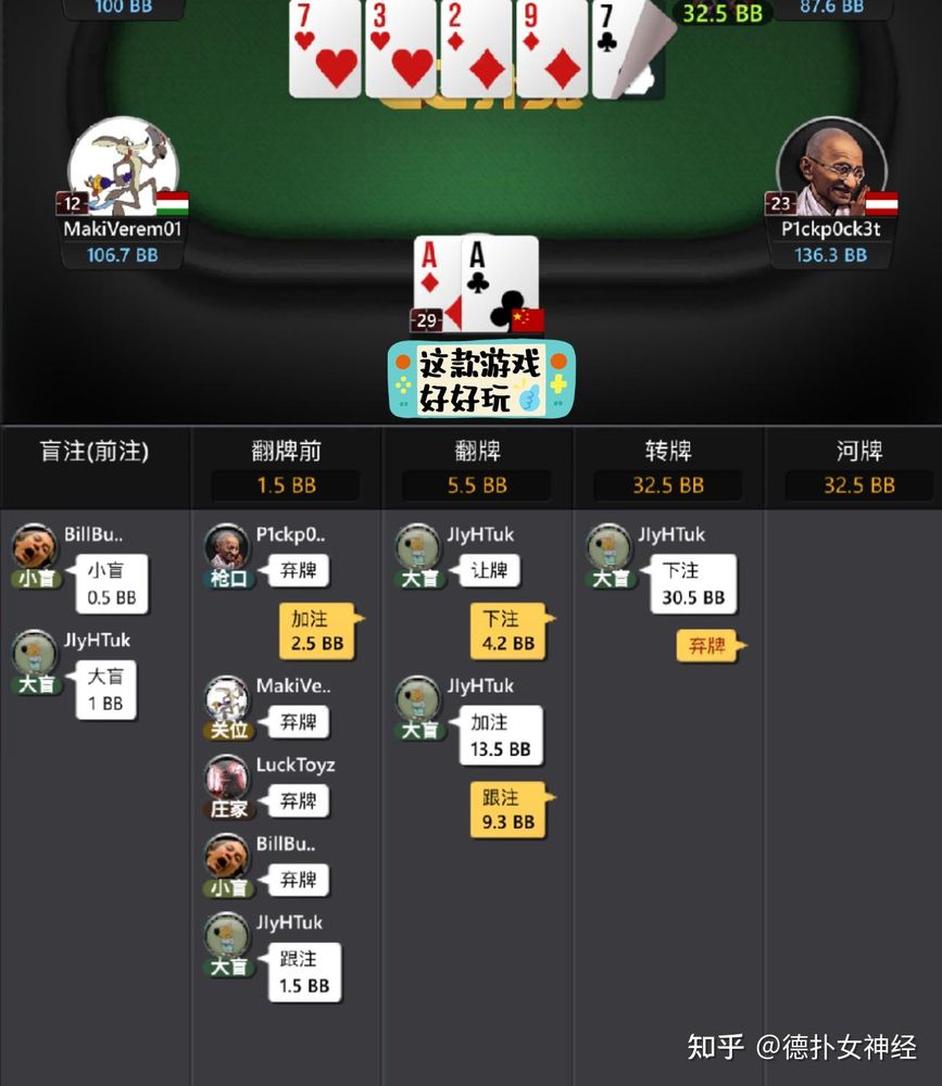 德州hh扑克官网下载app